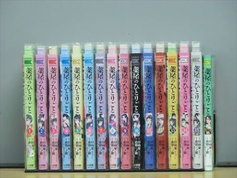 薬屋のひとりごと〜猫猫の後宮謎解き手帳〜｜1〜18