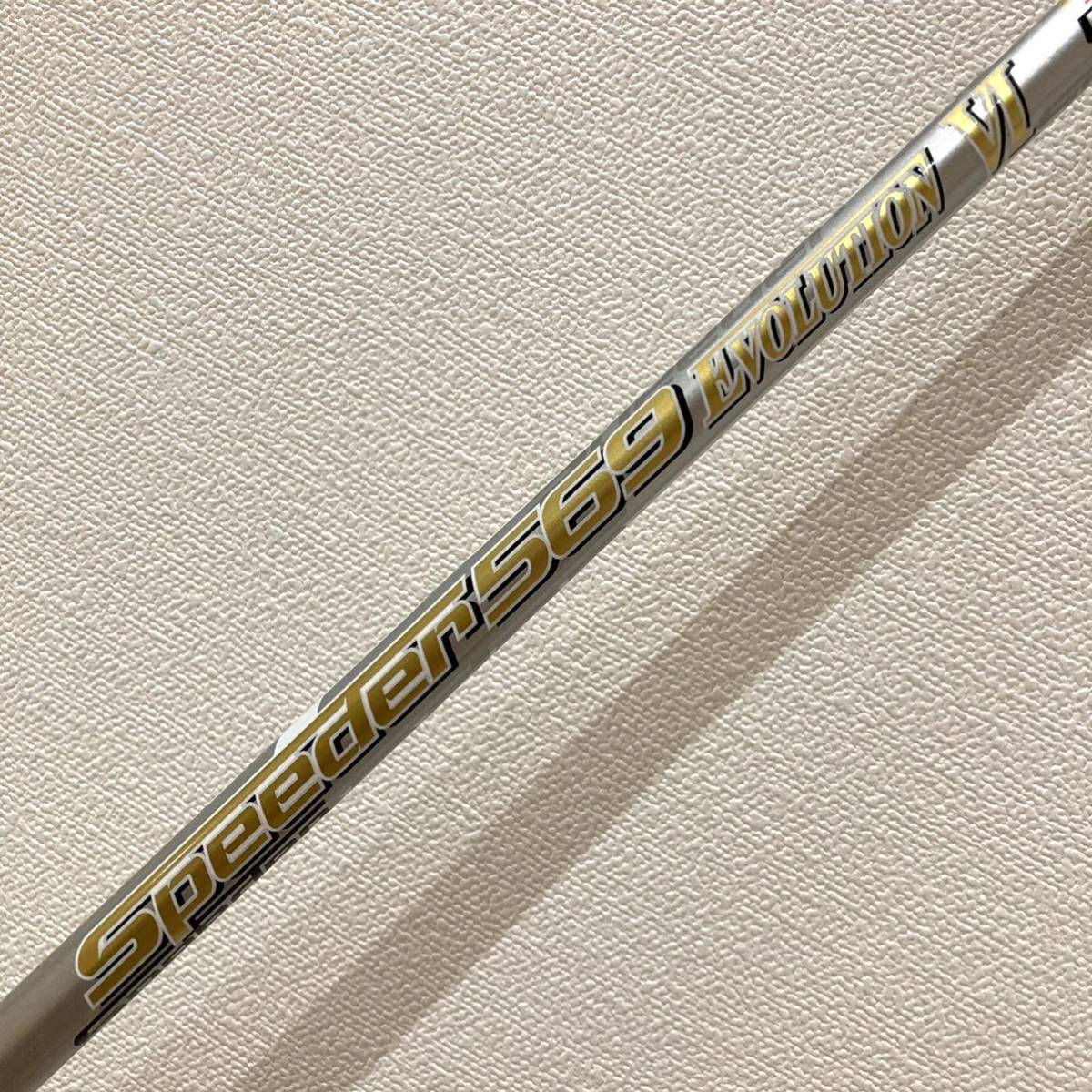 新grip テーラーメイド スリーブ付き シャフト スピーダー 569 SR 