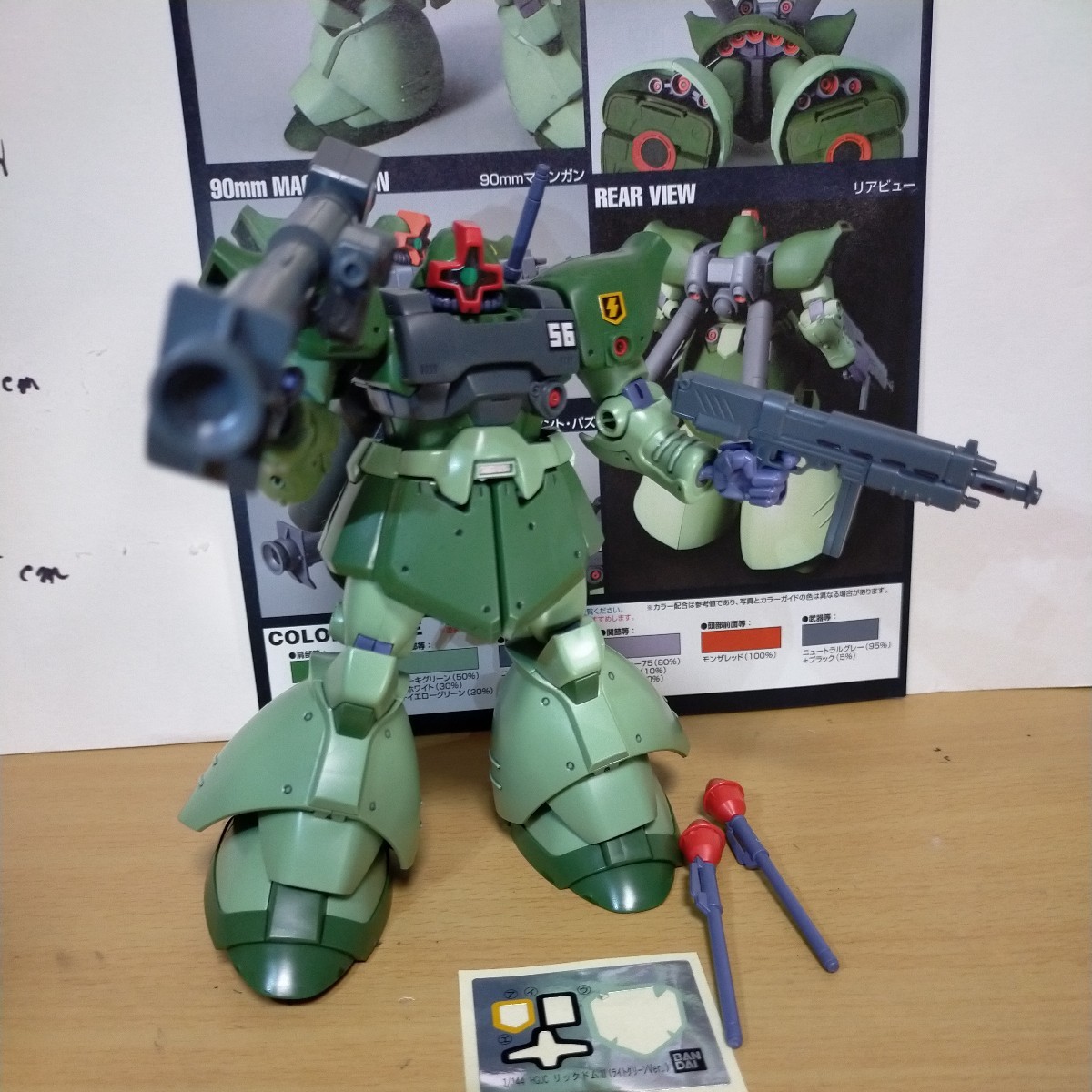 HGUC 1/144 リックドムⅡ ツヴァイ グリーンカラー 完成品 ガンダム 