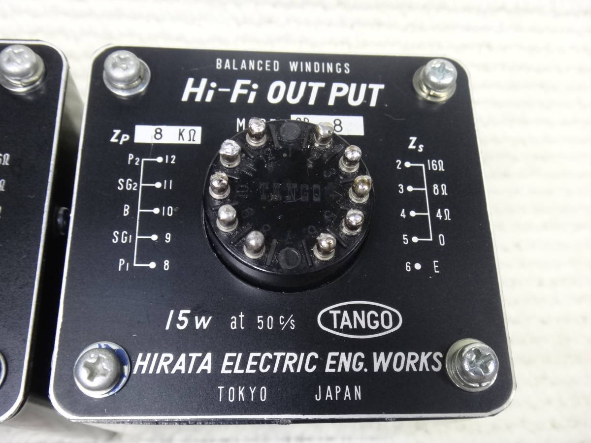 FX-40-5 TANGO タンゴ 希少出力トランス 2台 動作品 その2｜真空管アンプ