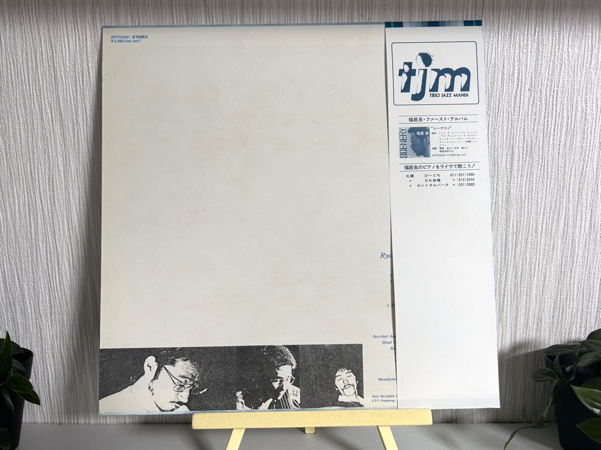 再発盤 福居良 メロー ドリーム mellow dream lp アナログ盤 レコード