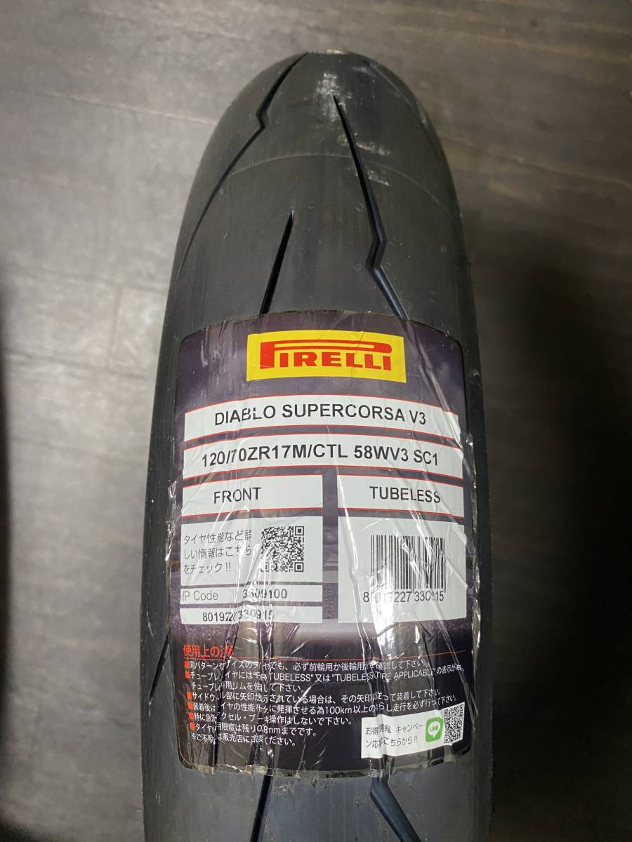 ピレリ ディアブロスーパーコルサV3 120/70-17 SC1 ピレリ SC1