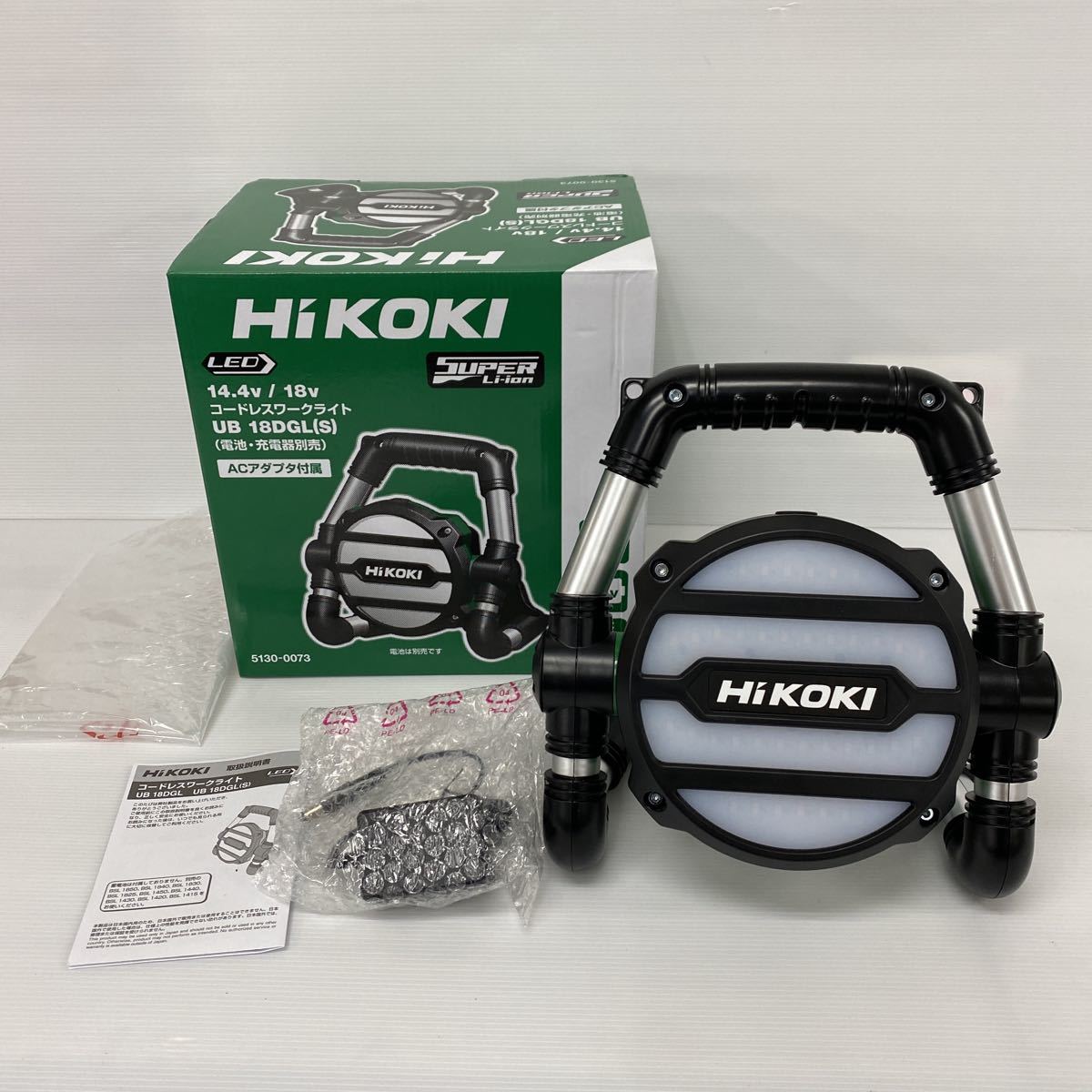 U HiKOKI コードレスワークライト UB 18DGL(S) LED SUPER Li-ion　ハイコーキ 電池・充電器別売　ACアダプタ付属