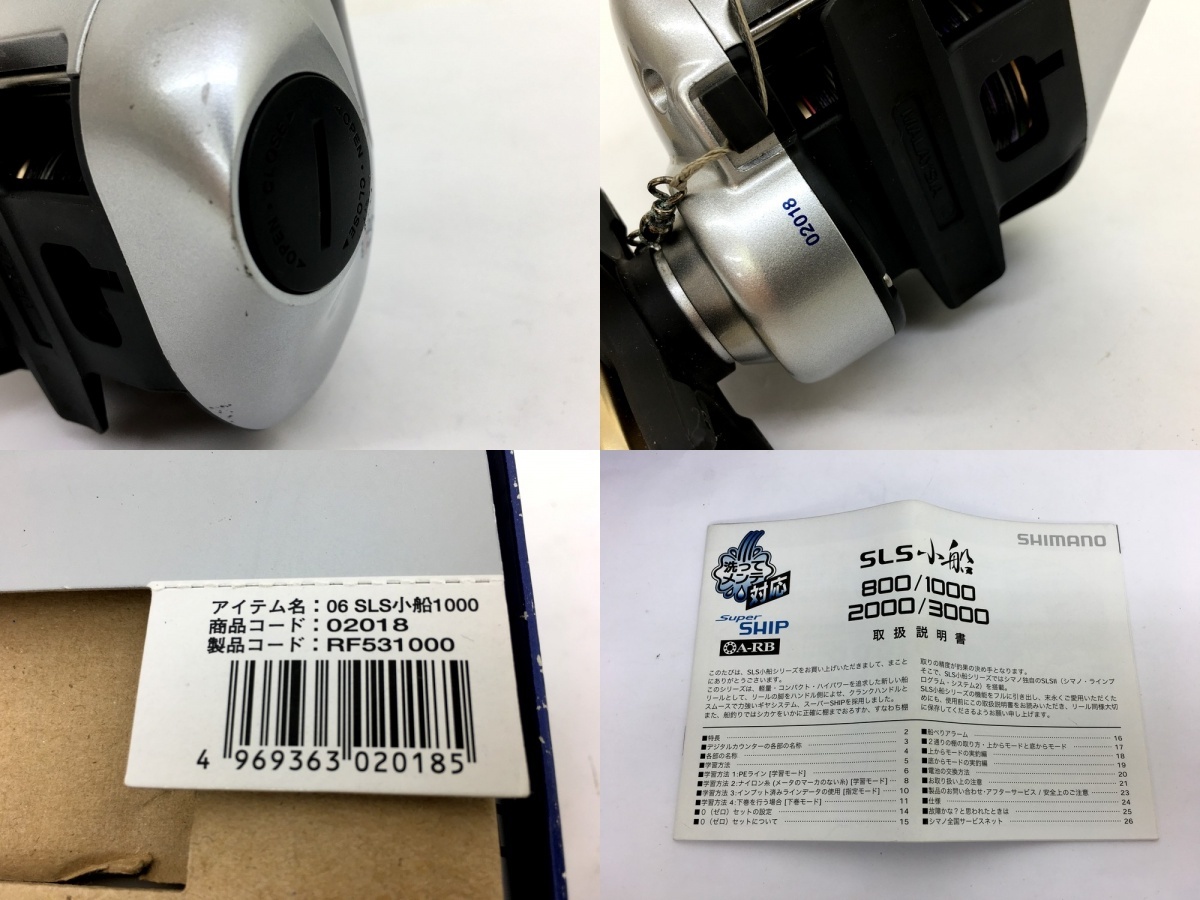 ◇【同梱A】【60】中古品 SHIMANO シマノ SLS小舟 1000 リール 釣り