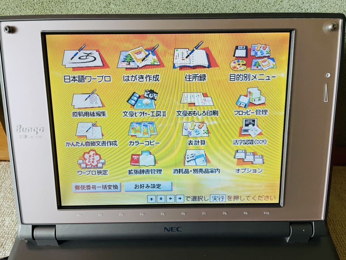 極上美品動作良好　NEC ワープロ 文豪 JX-730 カラー液晶 送料無料 文豪 Bungo JX-730 カラー液晶 NEC カラー液晶ワープロ ワープロ ☆ OA