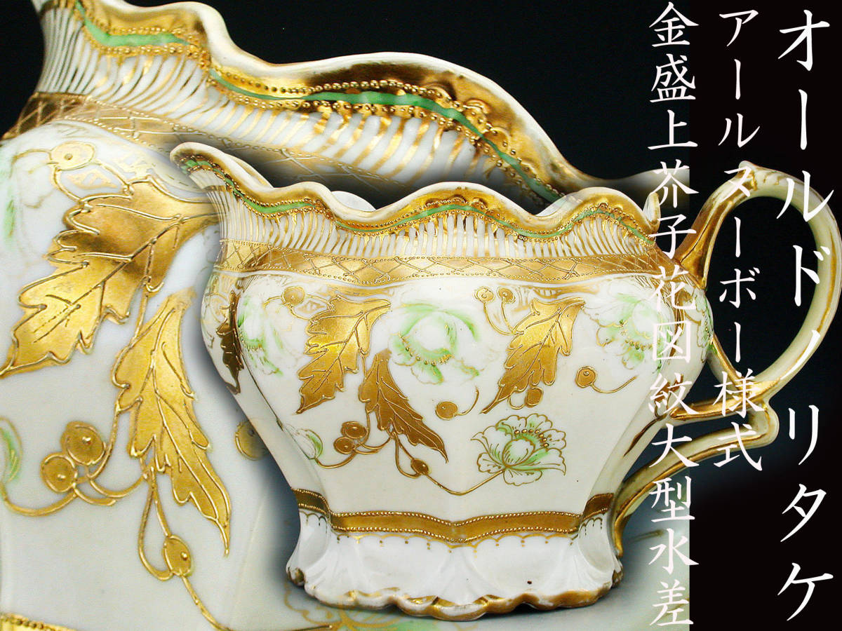 美術品・アンティーク・コレクション 美品!オールドノリタケ ブイヨン