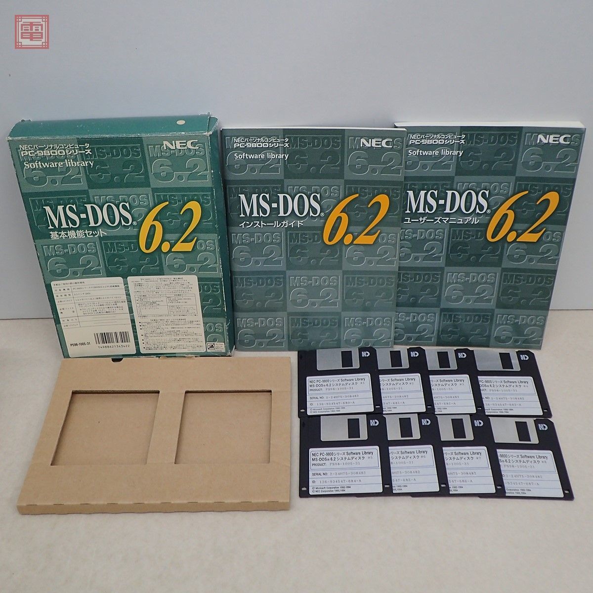 NEC PC-9800 3.5インチFD MS-DOS6.2 基本機能セット 日本電気 動作未確認【