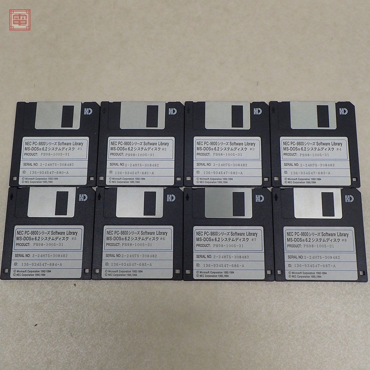 NEC PC-9800 3.5インチFD MS-DOS6.2 基本機能セット 日本電気 動作未確認【