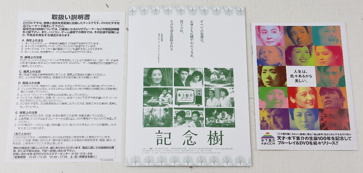木下惠介劇場 記念樹 二人の世界 DVD-BOXセット 木下恵介アワー Amazon