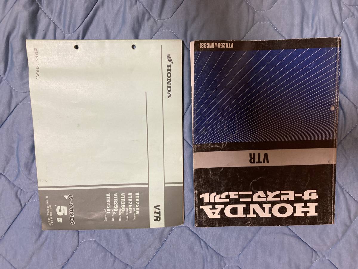 ホンダ サービスマニュアル VTR VTR250(MC33) サービスマニュアルとパーツリスト(5版）