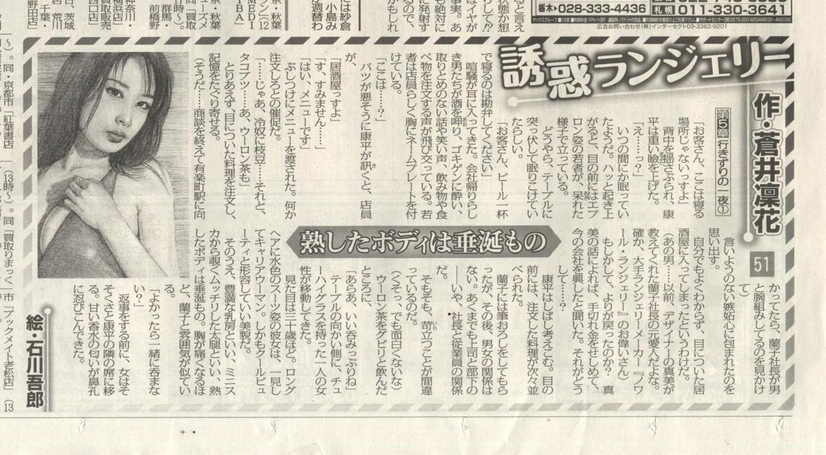 最落なし100円出品 版画 石川吾郎 美人画 誘惑ランジェリー51の入札