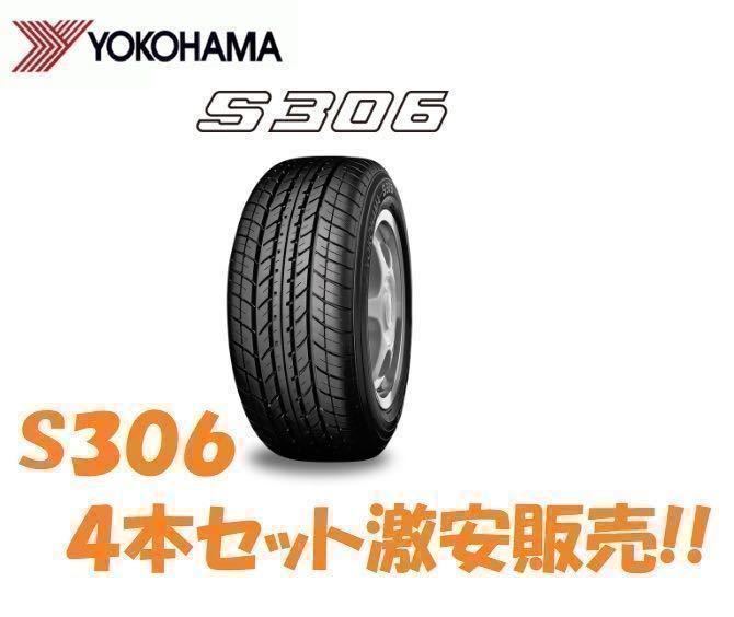 DUNLOP 185/60R15 25年製 夏タイヤ 4本 2022年製 185/60R15 4本 DUNLOP 夏タイヤ中古 格安 フィットシエンタ