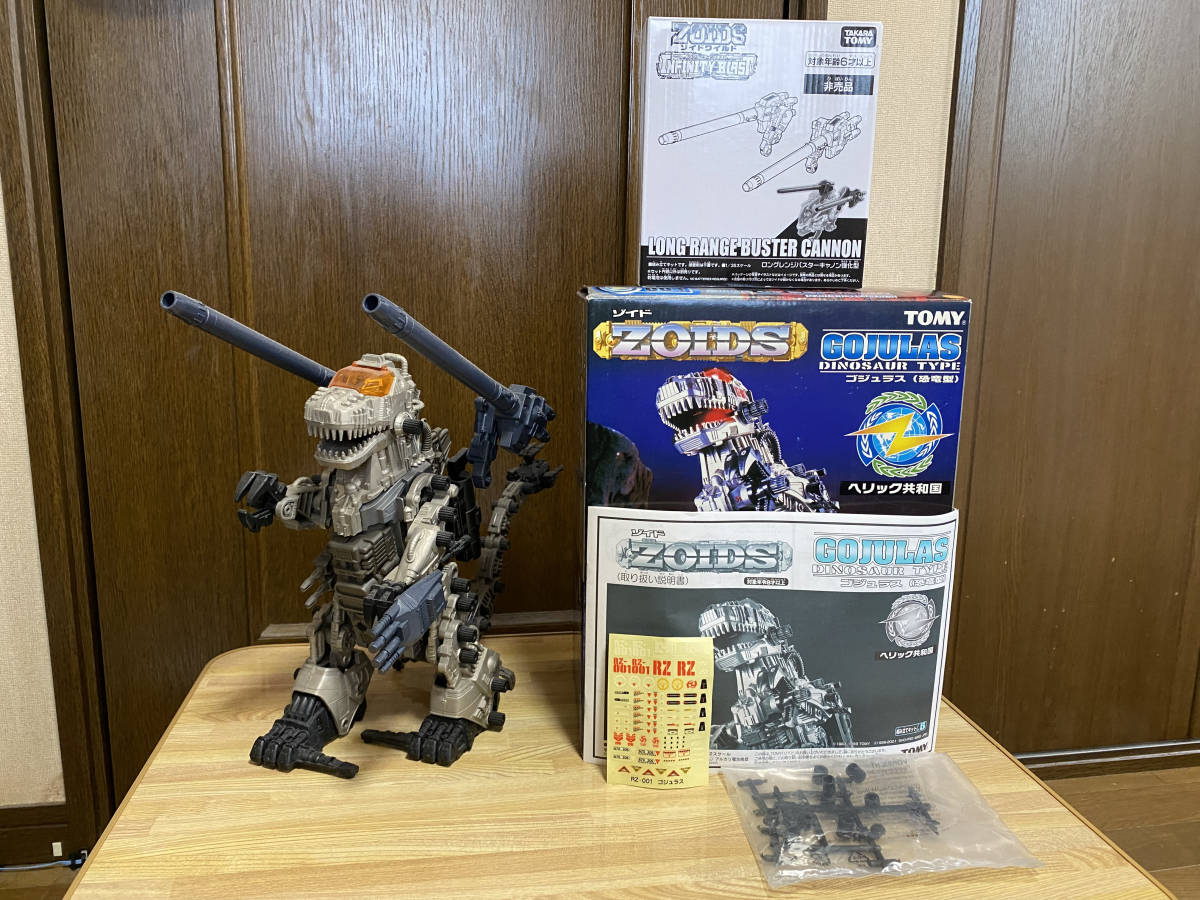 ゾイド （ZOIDS） デスザウラー ゴジュラス アイアンコング セット売り