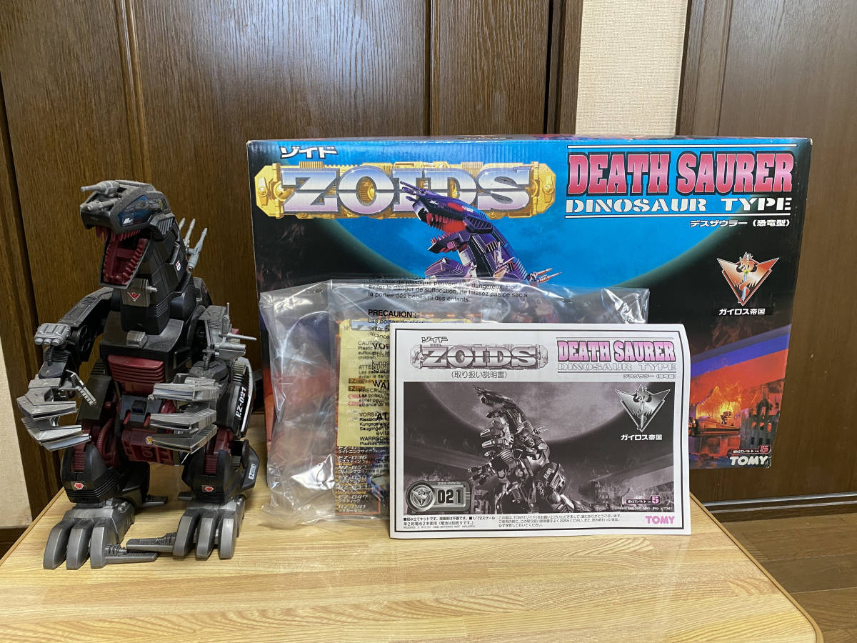ゾイド （ZOIDS） デスザウラー ゴジュラス アイアンコング セット売り
