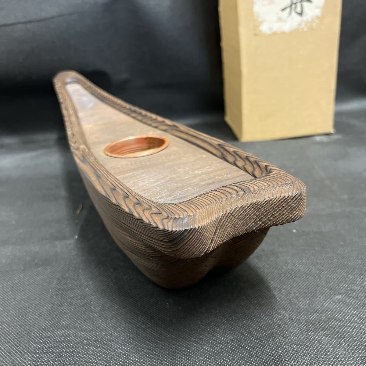 木地置船花器 銘「備後正」生け花 池坊 いけのぼう 泊舟 泊船 焼杉