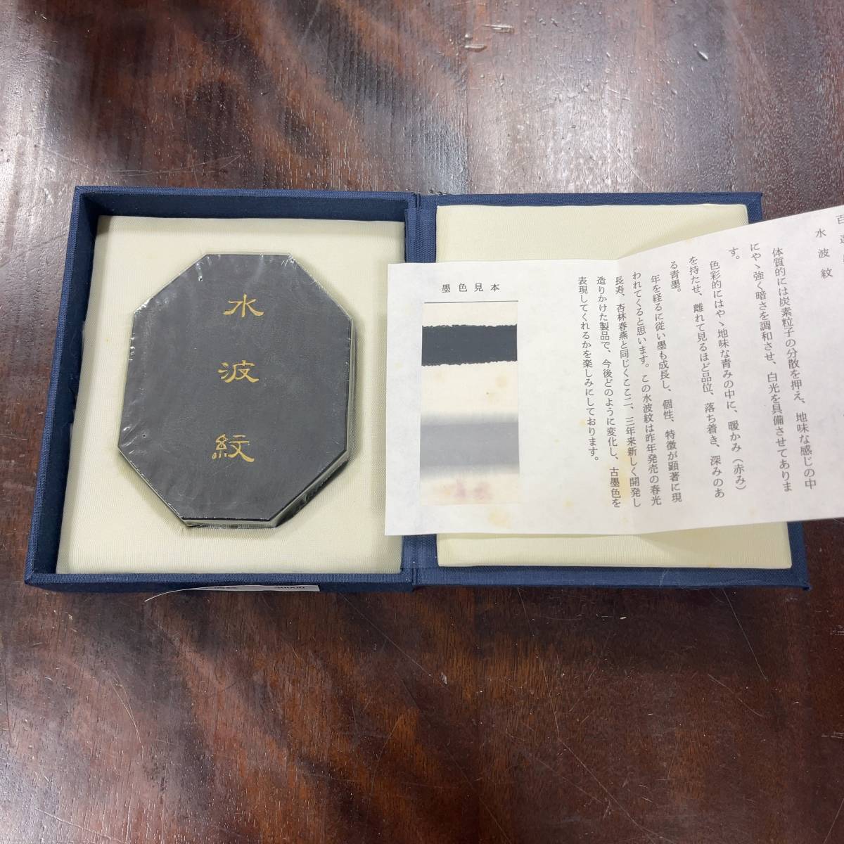 23071129]百選墨 No.70 水波紋 /古本古書和書和本書道中国掛軸骨董書画