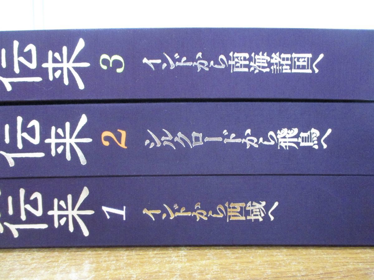仏教伝来2 シルクロードから飛鳥へ 白川義員作品集 学研 【公式通販】