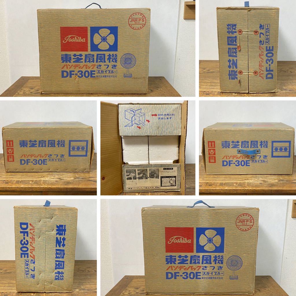 箱付き TOSHIBA DF-30E 扇風機 ハンディパック さつき スカイブルー 青