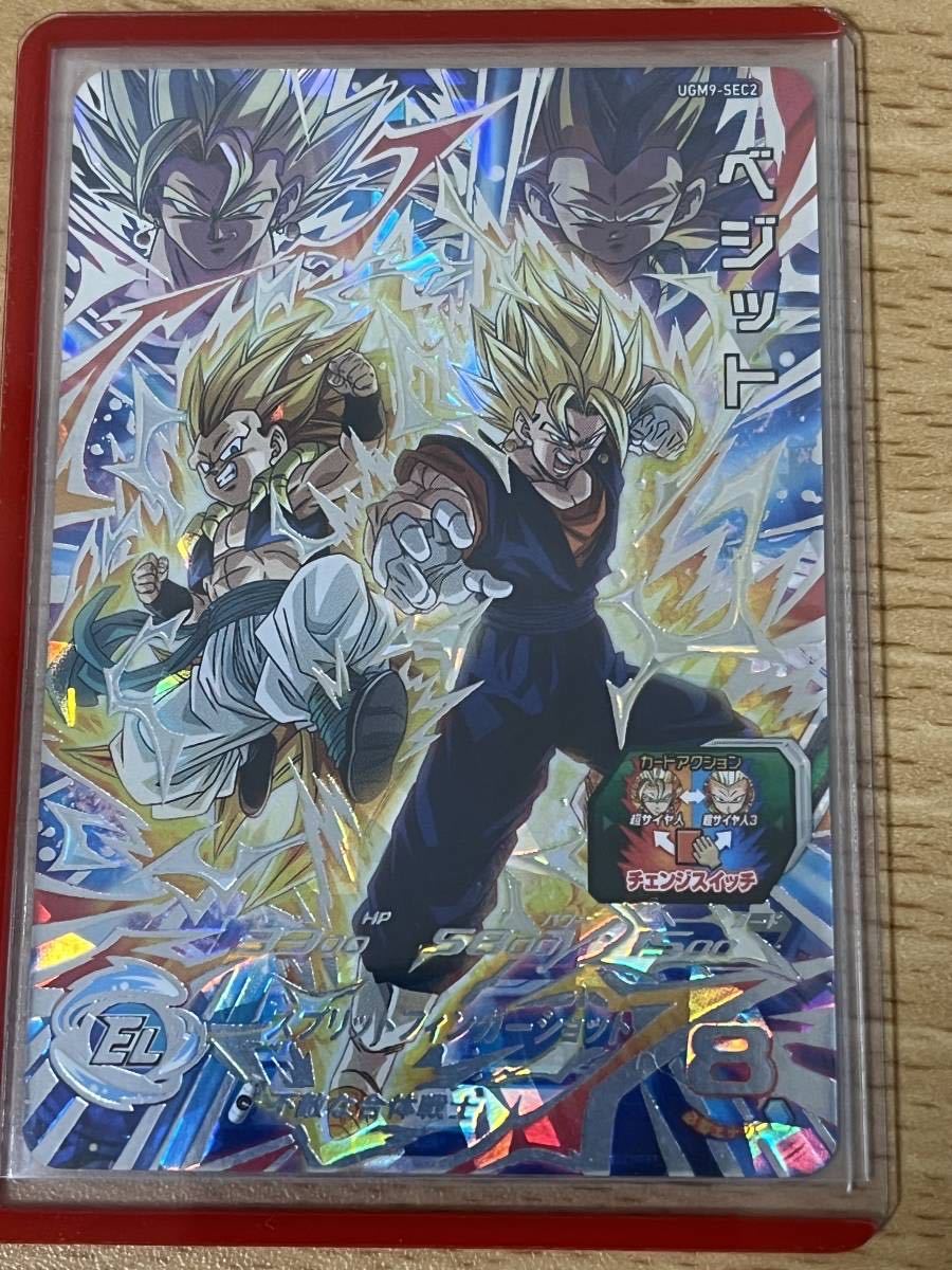 スーパードラゴンボールヒーローズ UGM9-SEC2