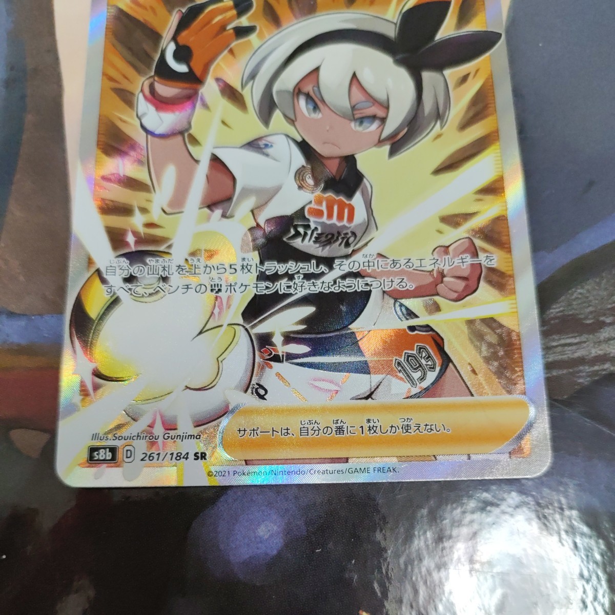 サイトウ SR ポケモンカード PSA10 | 公式通販 HR : セット｜Yahoo 