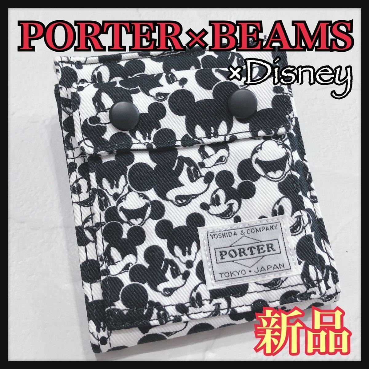 ☆未使用保管品☆ PORTER×BEAMS Disneyコラボ 折財布 ウォレット