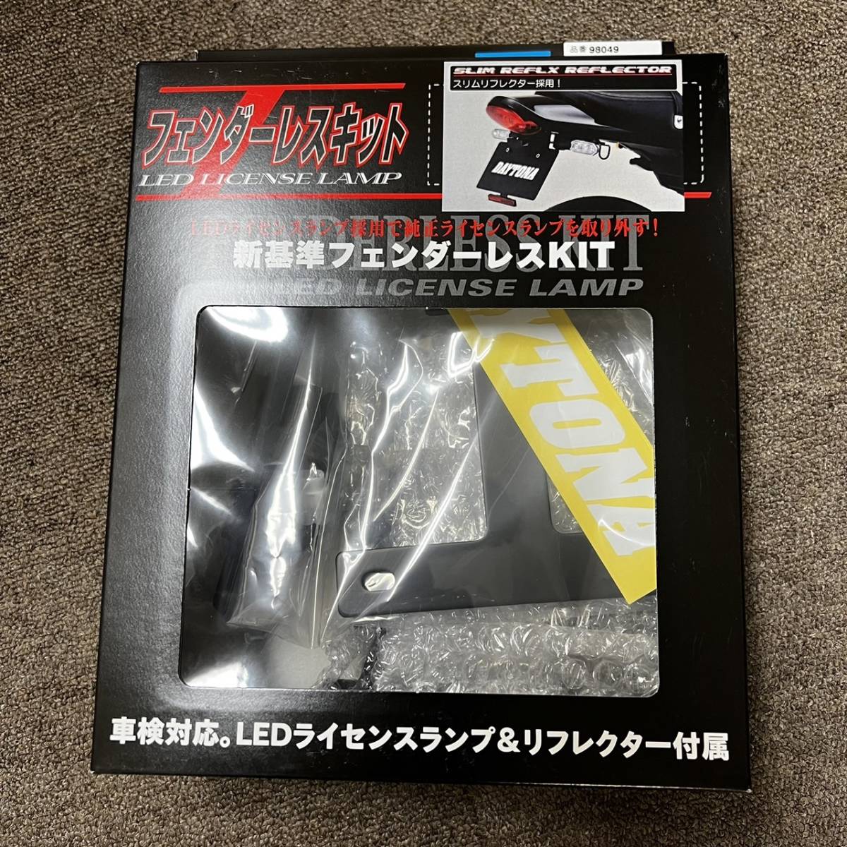 DAYTONA Z900RS フェンダーレスキット DAYTONA（デイトナ 