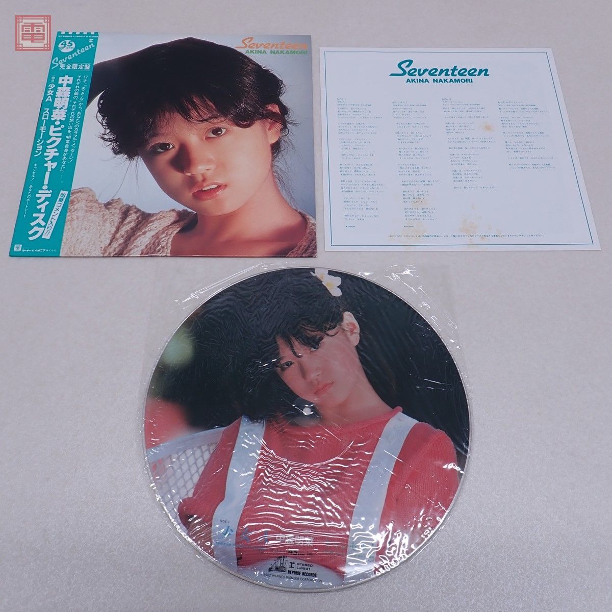 Yahoo!オークション -「中森明菜 スローモーション」の落札相場・落札価格