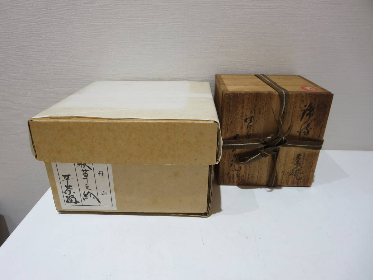 #31701　陶器　茶道具　まとめ