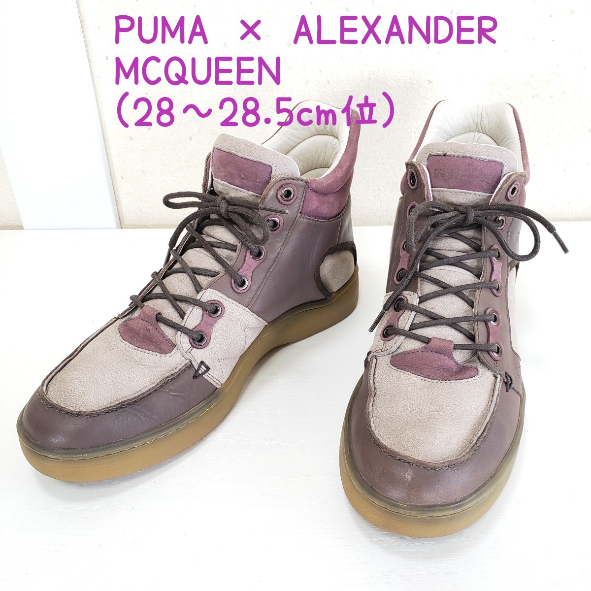 極上品◇PUMA × ALEXANDER MCQUEEN プーマ × アレキサンダー 