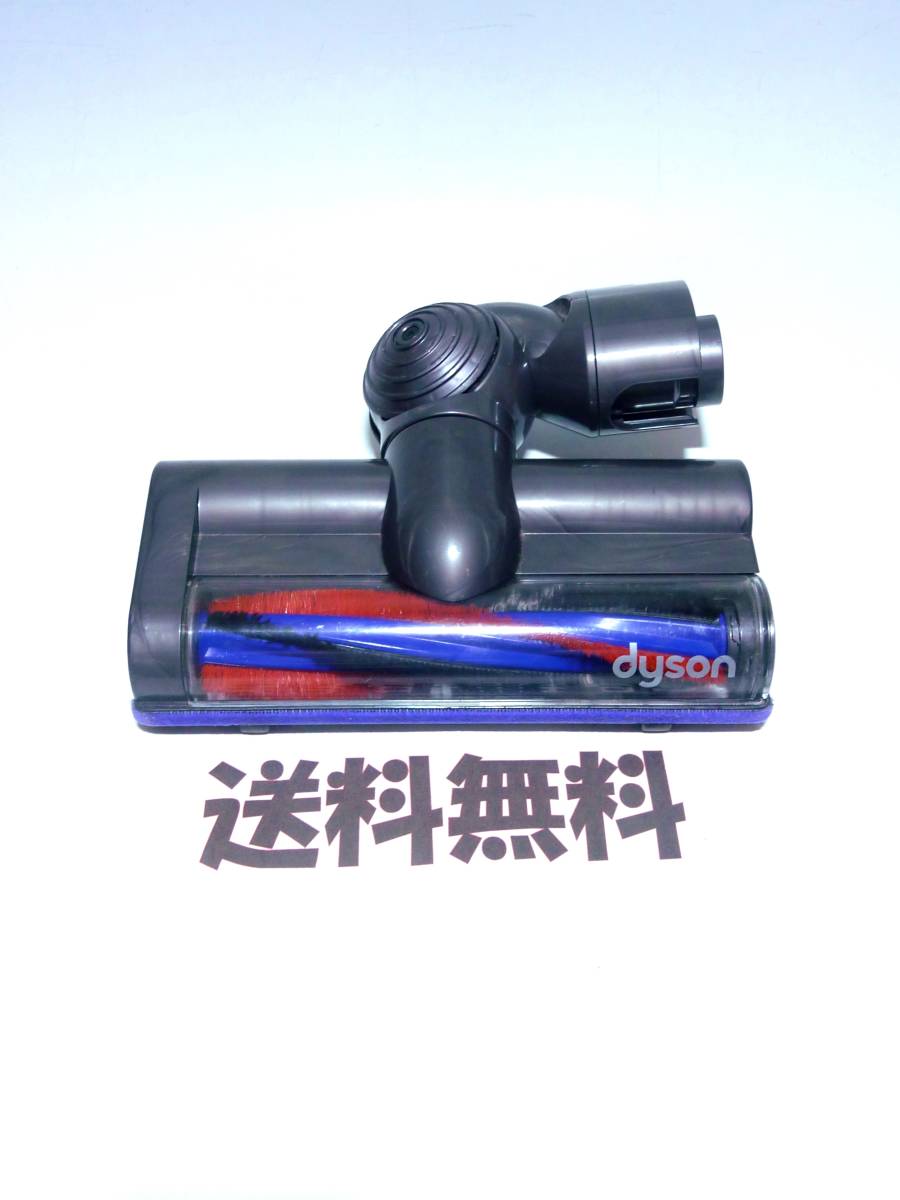 □送料無料□ dyson 純正品 25200 床用ヘット DC48/CY24/CY25/DC63など 
