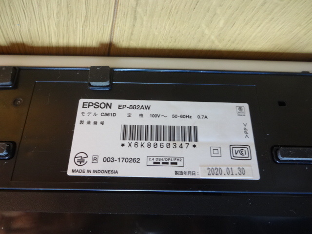 エプソンプリンター EP-882AW インクジェット複合機 中古動作品 美品