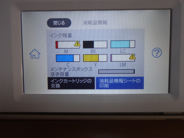 エプソンプリンター EP-882AW インクジェット複合機 中古動作品 美品