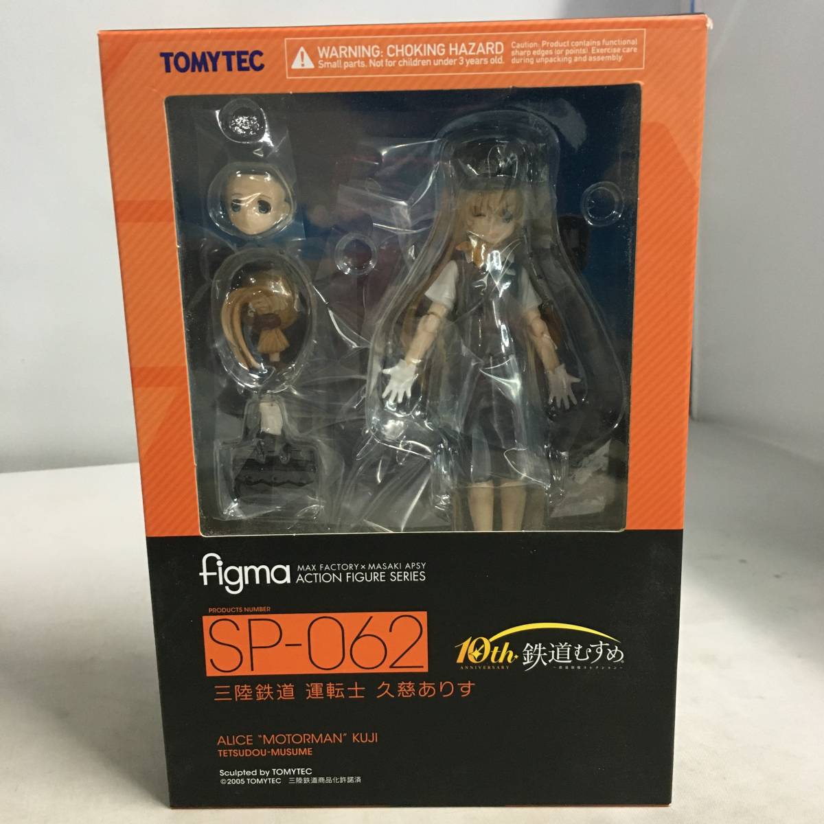 TOMYTEC figma SP-062 鉄道むすめ 三陸鉄道 運転士 鉄道むすめ ～鉄道