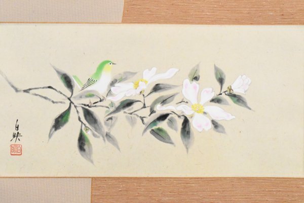 K2026 真作 久芳白映「山茶花」紙本 共箱 肉筆 小禽 花鳥 鶯 日本画