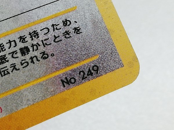 ルギア - LV.55 旧裏 旧裏の人気アイテム プロモ メルカリ 2026年最新