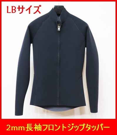 数量限定】2mmフロントジップ長袖タッパー 【ブラック/LB6】 最新