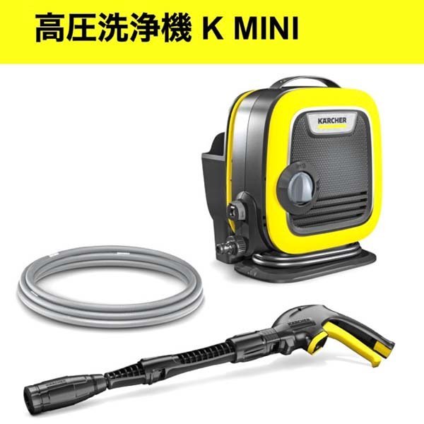 ｔ)ケルヒャー KARCHER 家庭用高圧洗浄機 K mini 1.600-050.0 コンパクト 掃除 洗浄 外壁 洗車 ※未開封品 簡易梱包発送