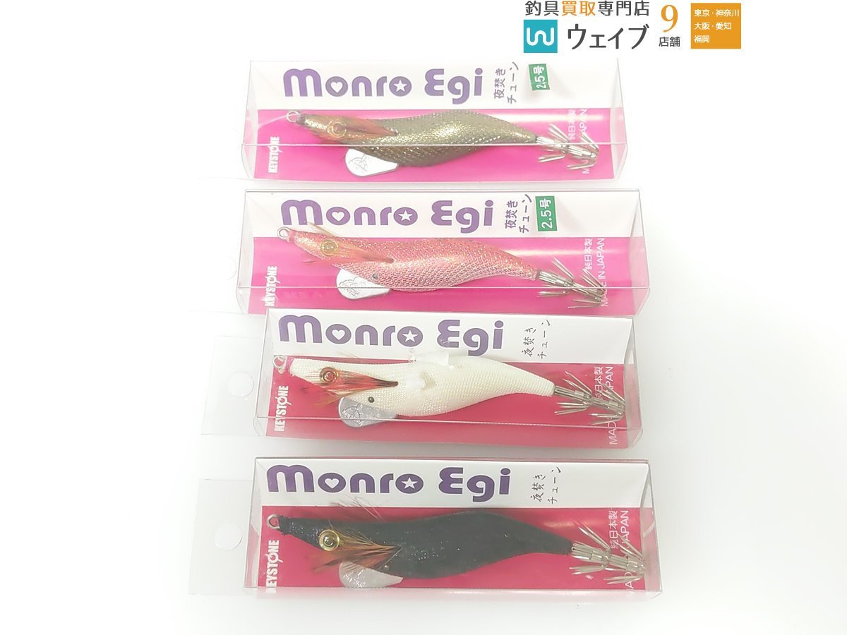 キーストン モンローエギ 夜焚きチューン 2.5号 #フルブラック 等計4個未使用