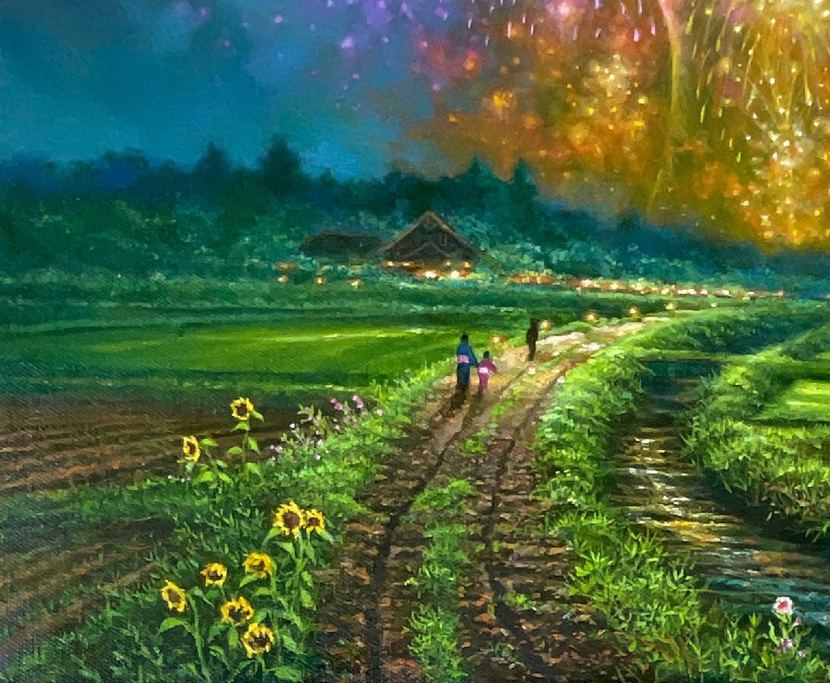 代理出品】雅豊(大友一美/1948-)○油彩12号『夏祭花火 郷愁の里』個展 