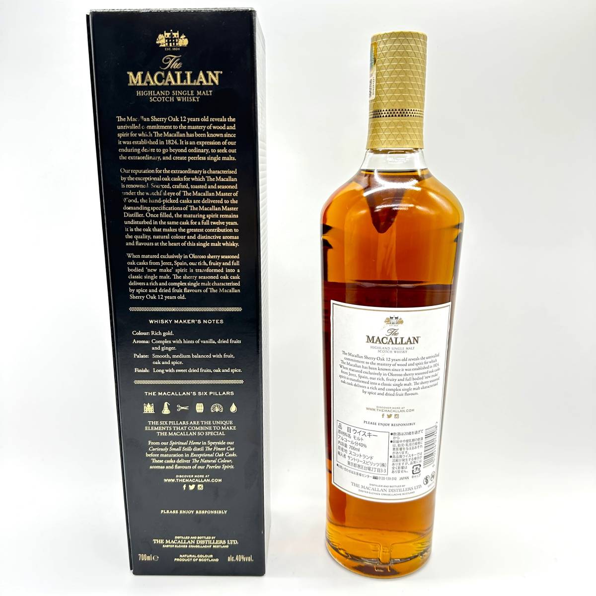 MACALLAN マッカラン ザ・マッカラン 12年 18年 シェリーオークカスク 