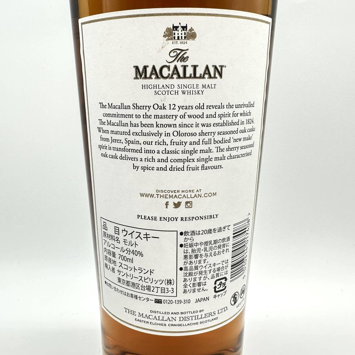 MACALLAN マッカラン ザ・マッカラン 12年 18年 シェリーオークカスク 