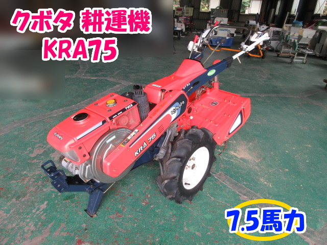 クボタ 耕運機 KRA75 7.5馬力 【三重発】 耕運幅 約600mm セル付き 耕うん機 耕耘機 テーラー 中古