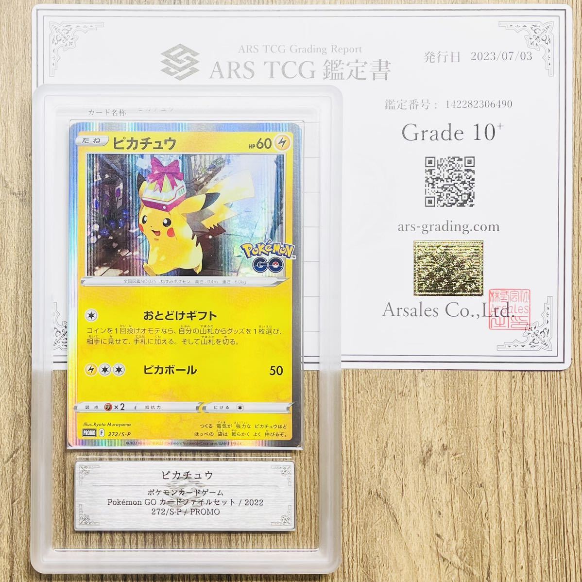ARS鑑定 10+】ピカチュウ PROMO 272/S-P ポケモンカード 鑑定書付き