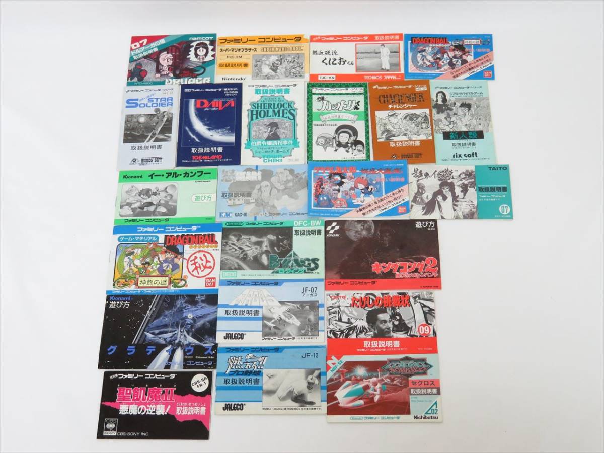 ◆◇ファミリーコンピュータ スーパーファミコン 取扱説明書のみ 取説 聖飢魔Ⅱ 悪魔の逆襲！ たけしの挑戦状 含む 23点 まとめ◇◆