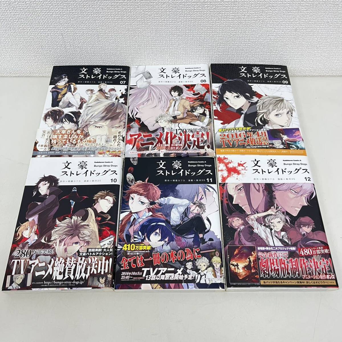 文豪ストレイドッグス 1巻〜22巻プラス外伝 文豪ストレイドッグス 1巻〜