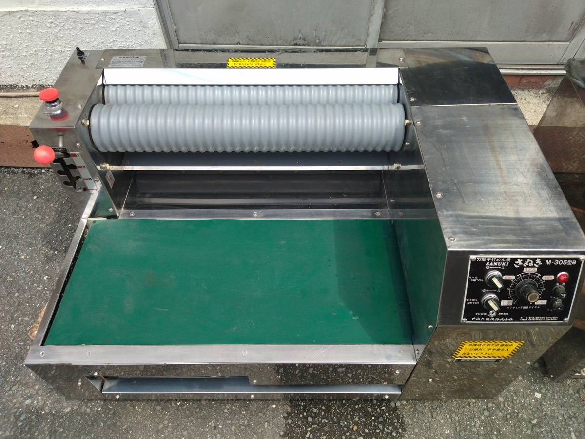 【動確済み】業務用 万能手打めん機 さぬき M-305型B スーパーニーダー ローリングプレス さぬきシリーズ さぬき麺機 SANUKI うどん 大阪発