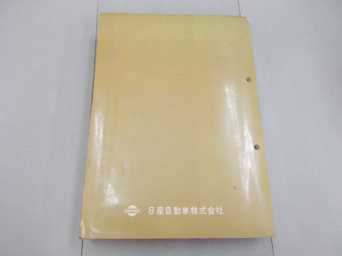整備要領書 430 セドリック／グロリア 1979年 昭和54年 | ASSOCIATIONS 