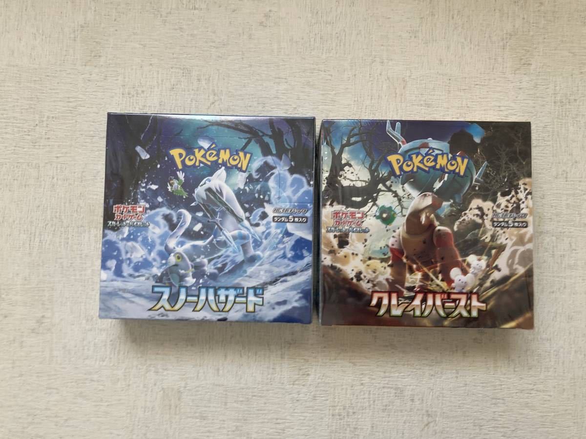 新品】【未開封】【シュリンク付】ポケモンカードゲーム スノー