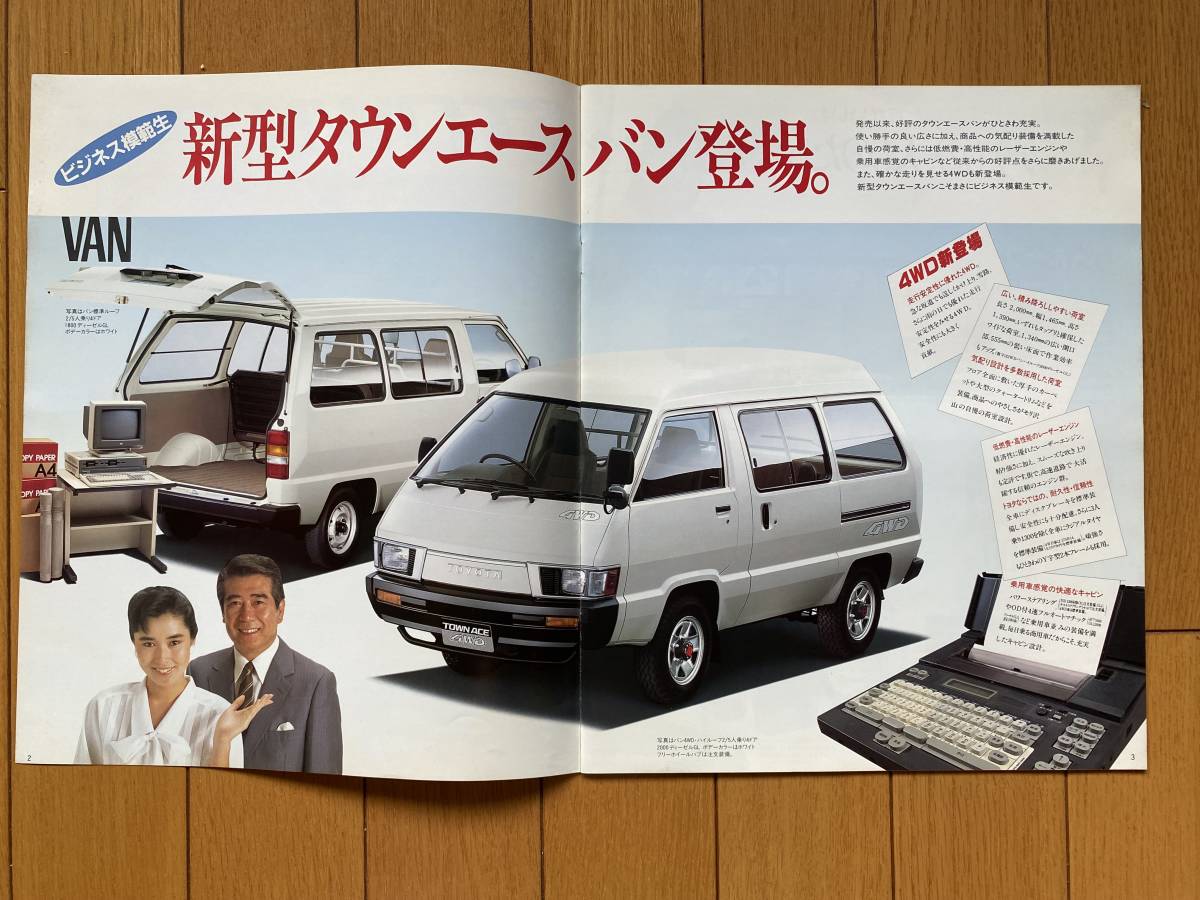 ☆旧車カタログ☆ TOYOTA TOWN ACE トヨタ タウンエース バン トラック 