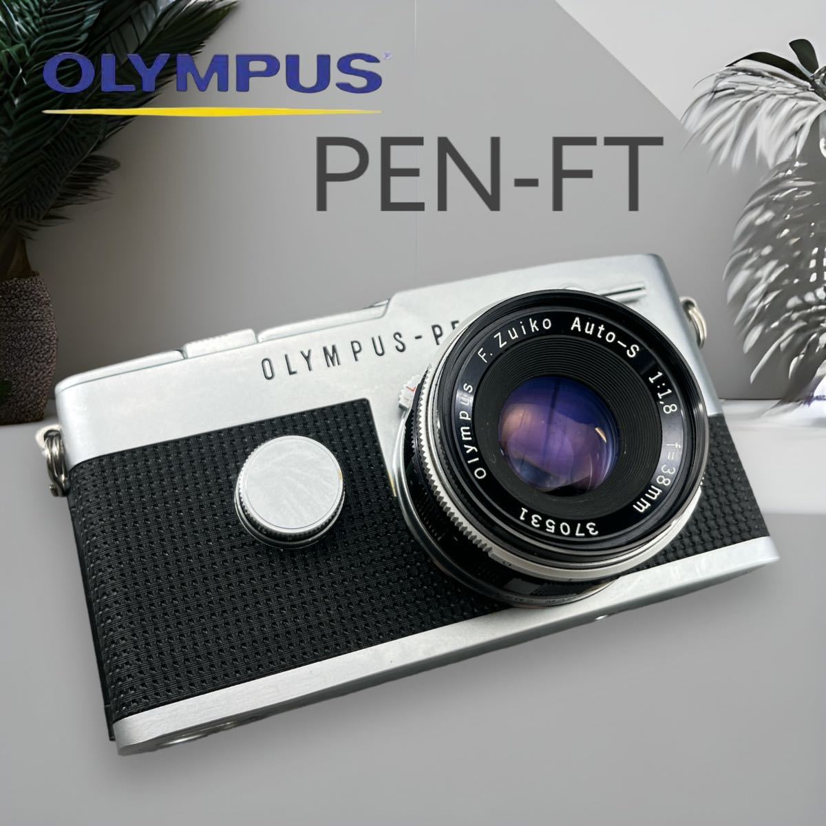 FT Auto-S Olympus 38mm OLYMPUS Pen F1.8 F PEN + Camera PEN-FT Auto